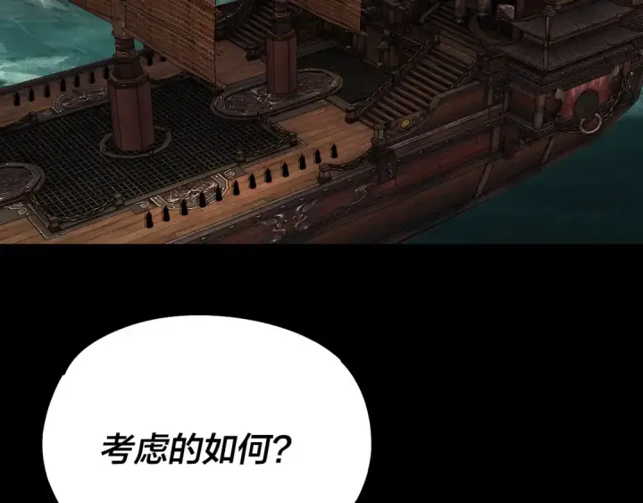 漫画《我！天命大反派》第224话 天鹿玄女第47张图