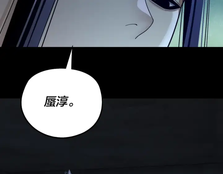 漫画《我！天命大反派》第224话 天鹿玄女第52张图