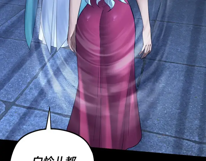 漫画《我！天命大反派》第224话 天鹿玄女第54张图