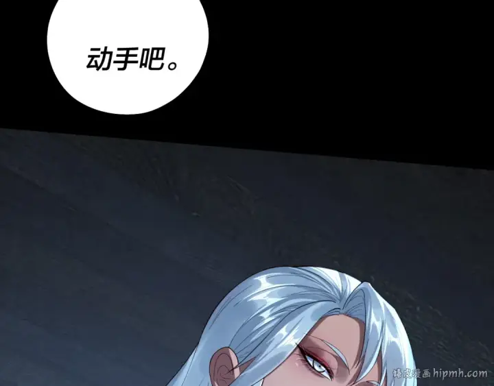 漫画《我！天命大反派》第224话 天鹿玄女第56张图
