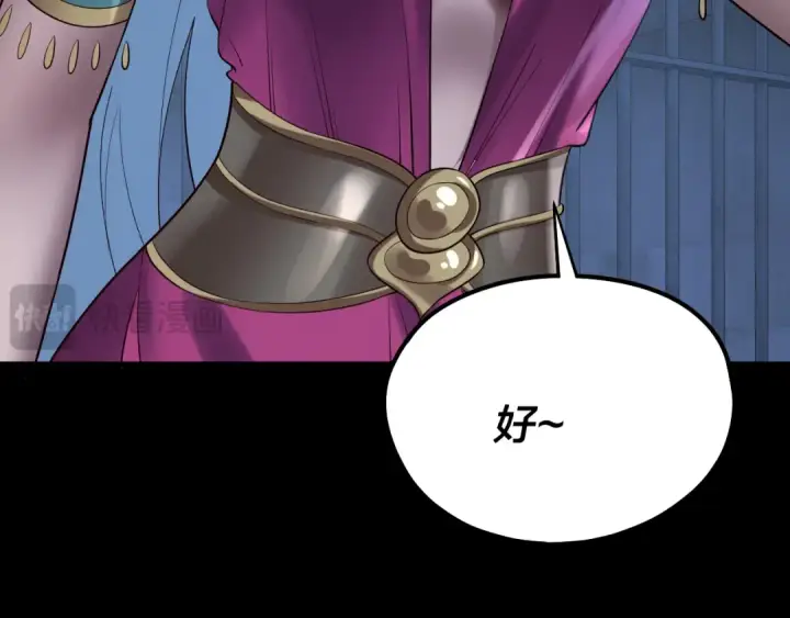 漫画《我！天命大反派》第224话 天鹿玄女第58张图