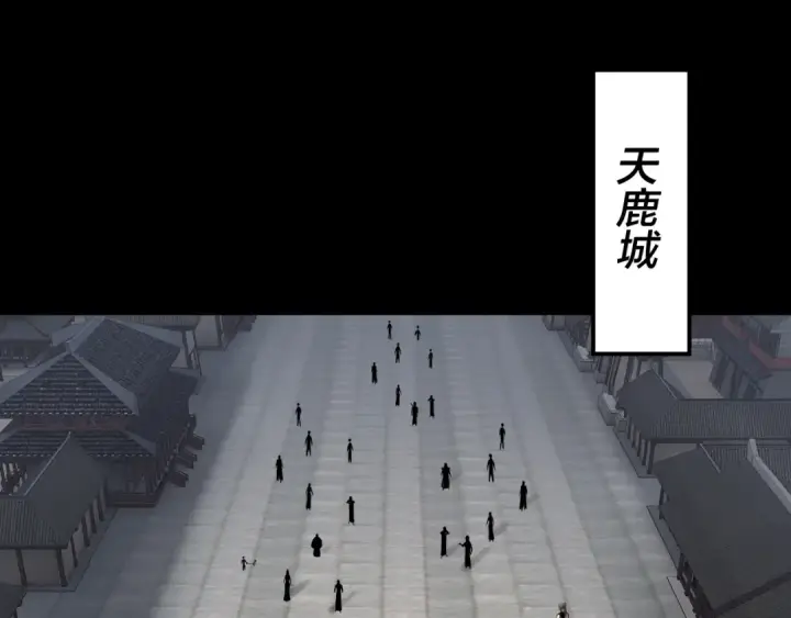 漫画《我！天命大反派》第224话 天鹿玄女第6张图
