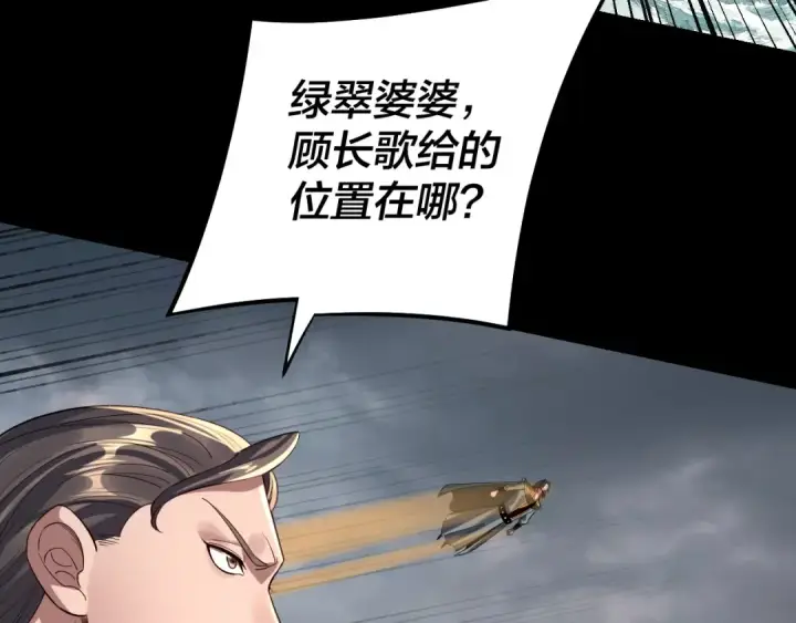 漫画《我！天命大反派》第224话 天鹿玄女第71张图