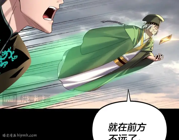 漫画《我！天命大反派》第224话 天鹿玄女第72张图
