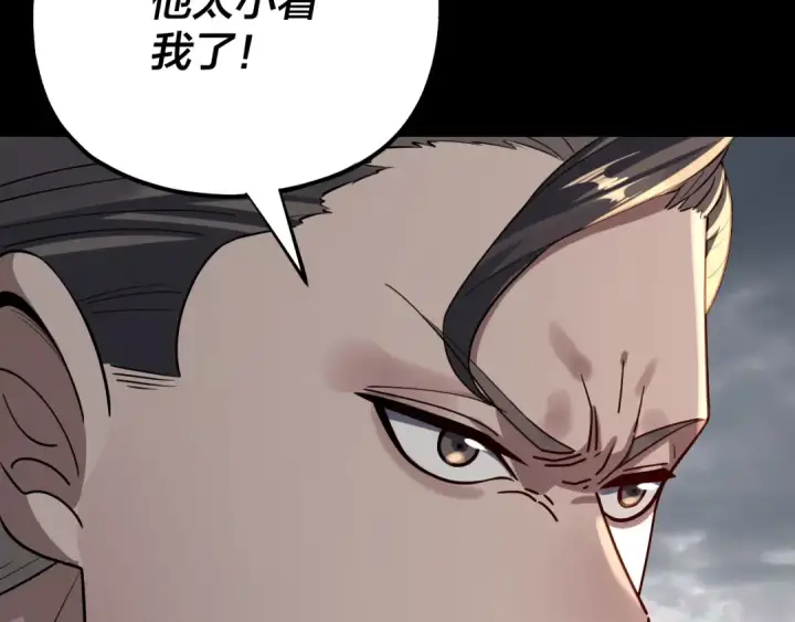 漫画《我！天命大反派》第224话 天鹿玄女第74张图