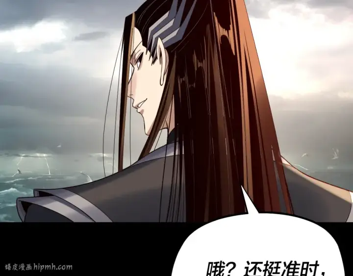 漫画《我！天命大反派》第224话 天鹿玄女第80张图