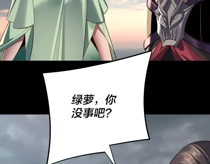漫画《我！天命大反派》第224话 天鹿玄女第86张图