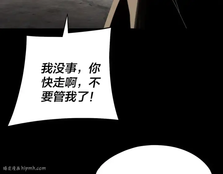 漫画《我！天命大反派》第224话 天鹿玄女第88张图