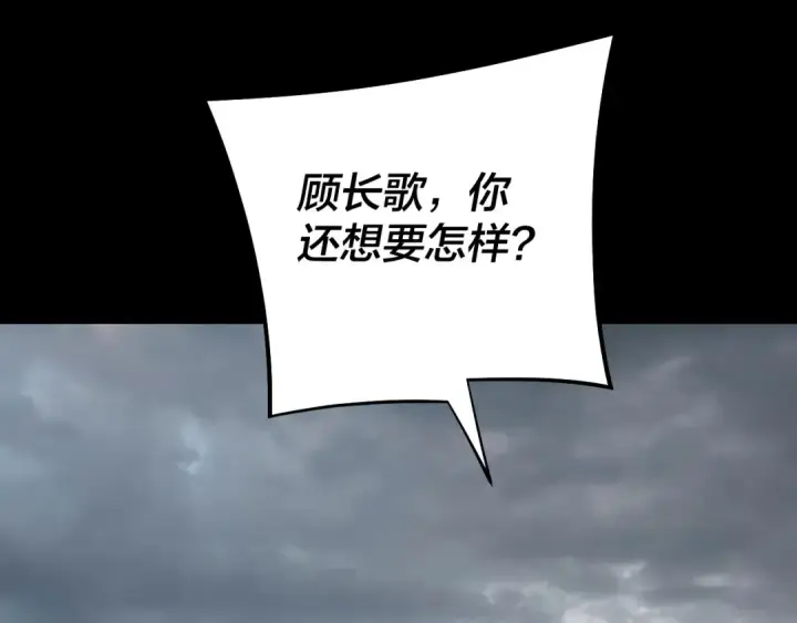 漫画《我！天命大反派》第224话 天鹿玄女第91张图