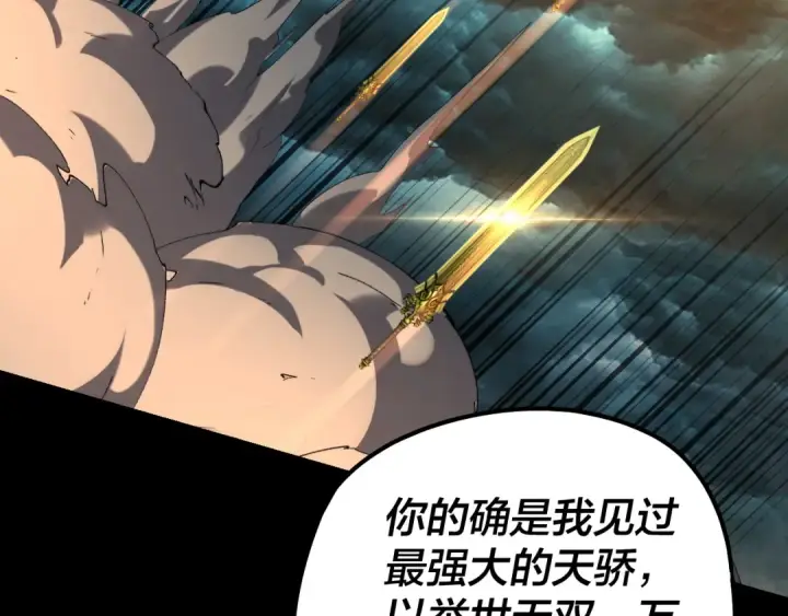 漫画《我！天命大反派》第225话 识时务者第10张图