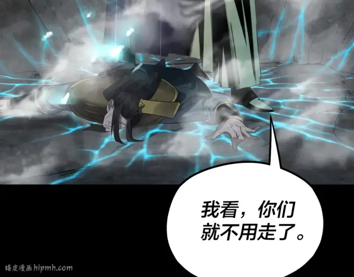 漫画《我！天命大反派》第225话 识时务者第104张图