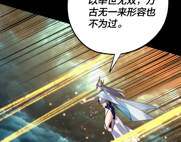 漫画《我！天命大反派》第225话 识时务者第11张图