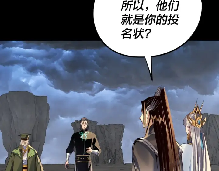 漫画《我！天命大反派》第225话 识时务者第114张图