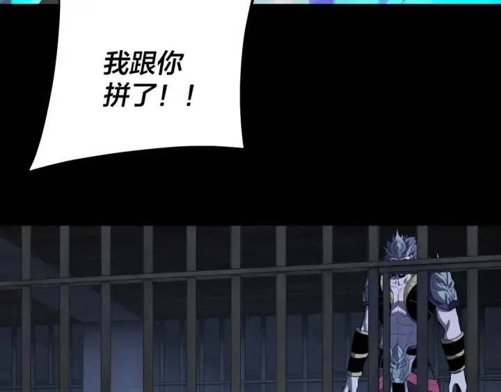 漫画《我！天命大反派》第225话 识时务者第124张图