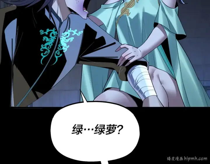 漫画《我！天命大反派》第225话 识时务者第128张图