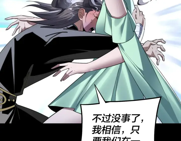 漫画《我！天命大反派》第225话 识时务者第131张图