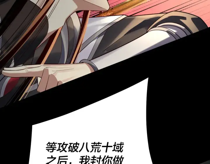 漫画《我！天命大反派》第225话 识时务者第14张图