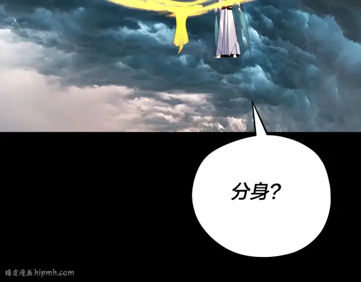 漫画《我！天命大反派》第225话 识时务者第24张图