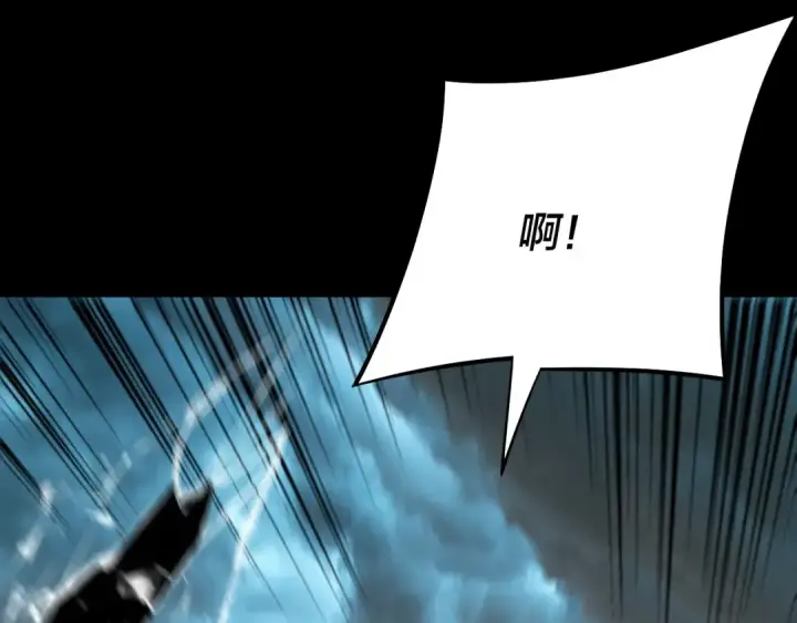 漫画《我！天命大反派》第225话 识时务者第26张图