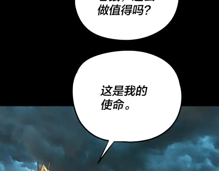 漫画《我！天命大反派》第225话 识时务者第31张图