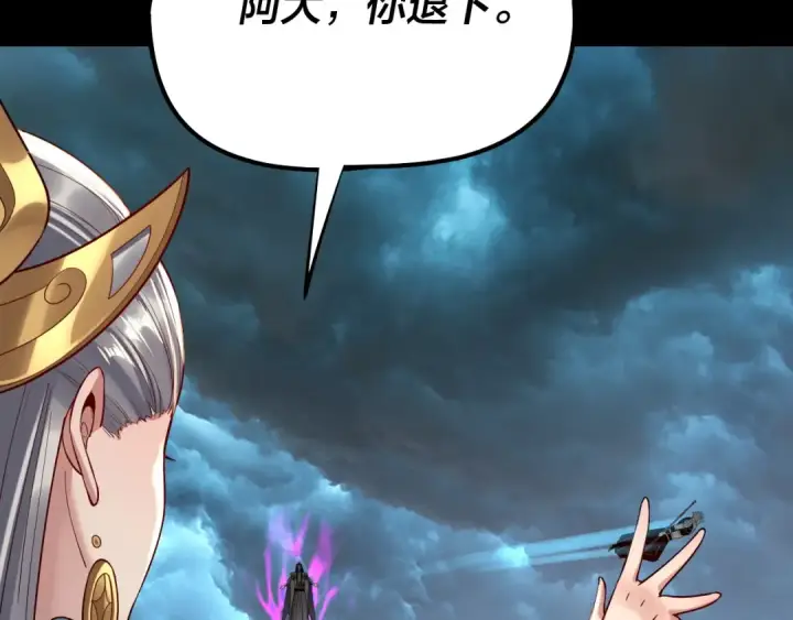 漫画《我！天命大反派》第225话 识时务者第36张图