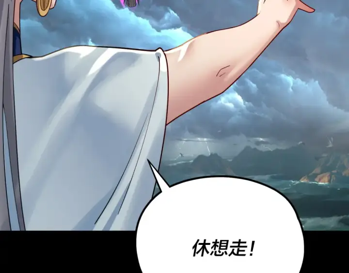 漫画《我！天命大反派》第225话 识时务者第37张图