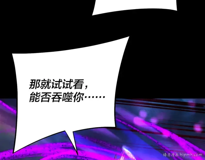 漫画《我！天命大反派》第225话 识时务者第40张图