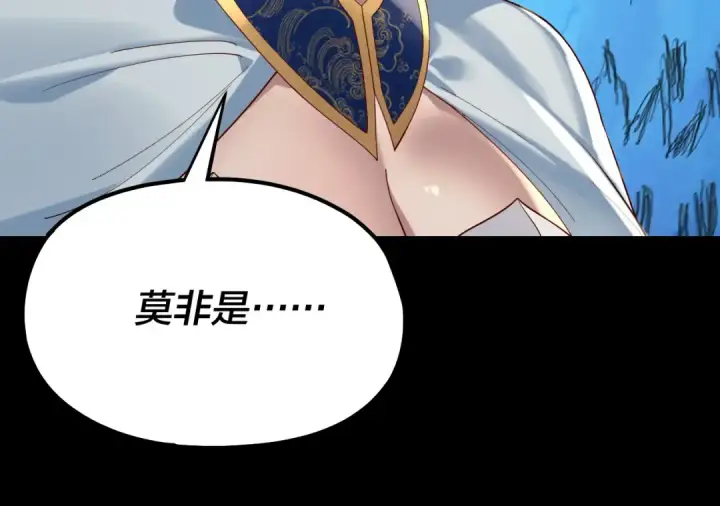 漫画《我！天命大反派》第225话 识时务者第45张图