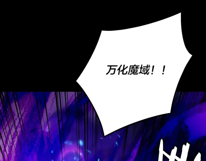 漫画《我！天命大反派》第225话 识时务者第46张图