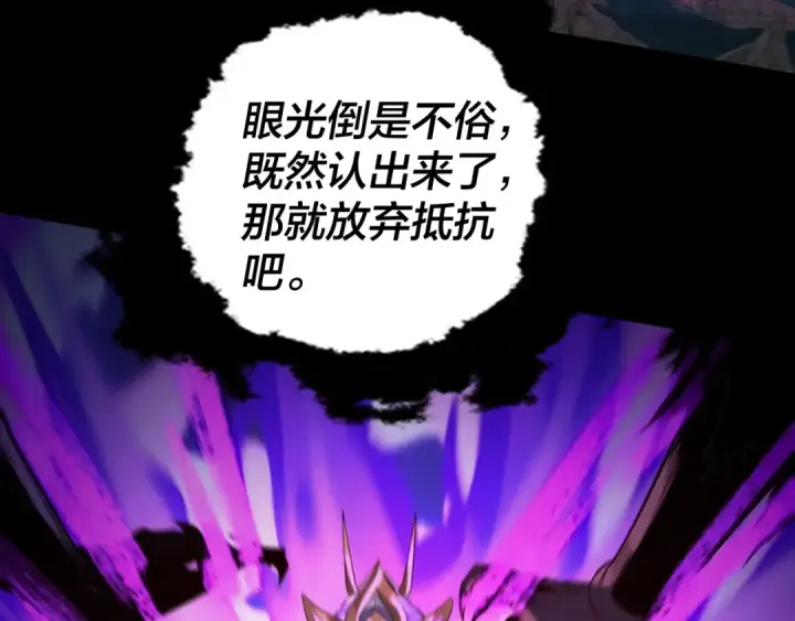 漫画《我！天命大反派》第225话 识时务者第57张图