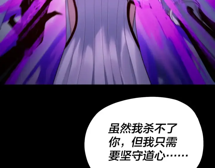 漫画《我！天命大反派》第225话 识时务者第59张图
