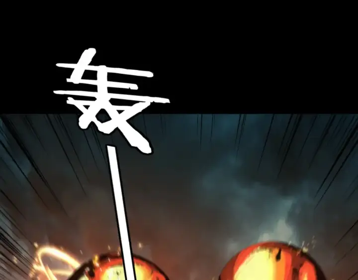 漫画《我！天命大反派》第225话 识时务者第6张图
