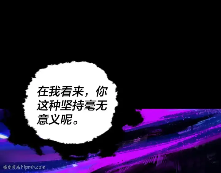 漫画《我！天命大反派》第225话 识时务者第64张图
