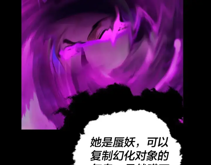 漫画《我！天命大反派》第225话 识时务者第68张图