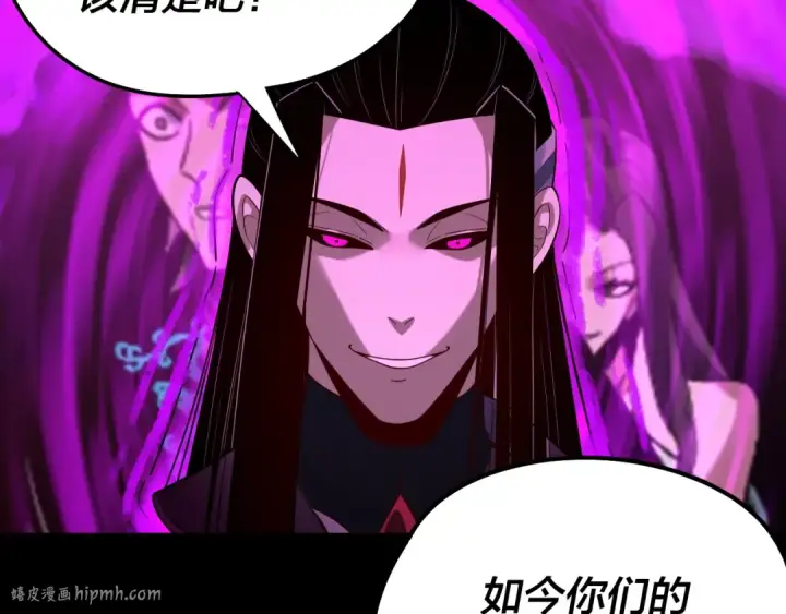 漫画《我！天命大反派》第225话 识时务者第72张图