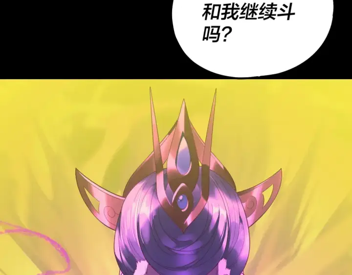 漫画《我！天命大反派》第225话 识时务者第76张图