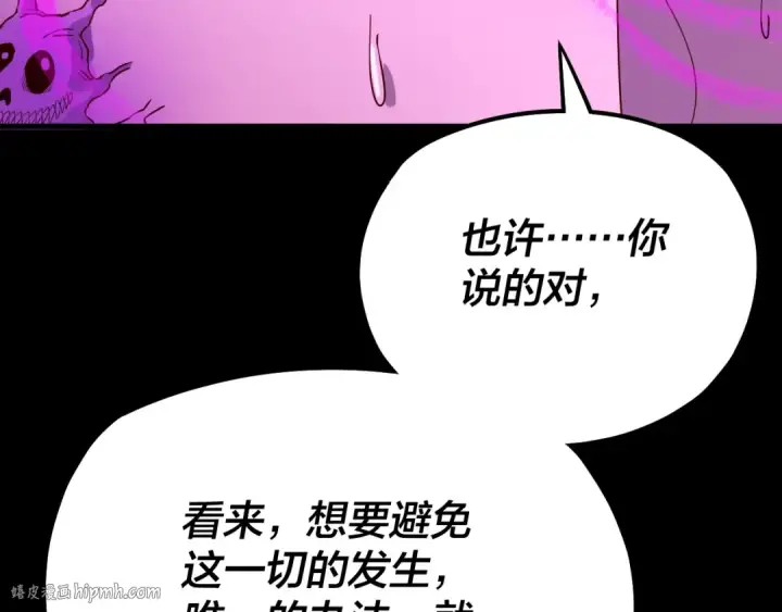 漫画《我！天命大反派》第225话 识时务者第80张图