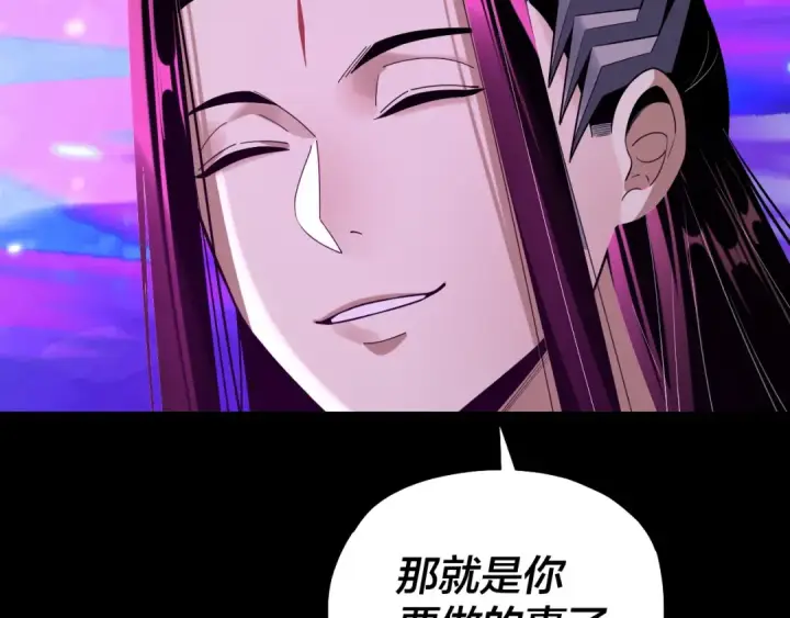 漫画《我！天命大反派》第225话 识时务者第87张图