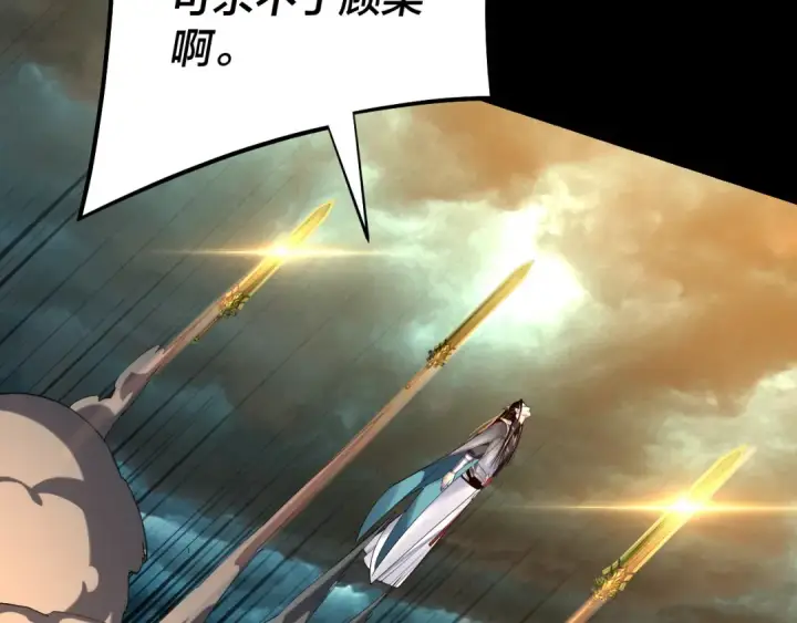 漫画《我！天命大反派》第225话 识时务者第9张图