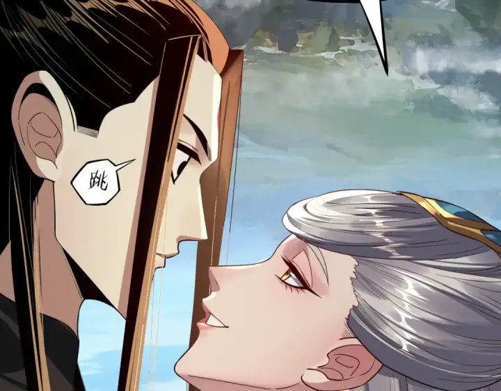 漫画《我！天命大反派》第226话 侍寝？第103张图