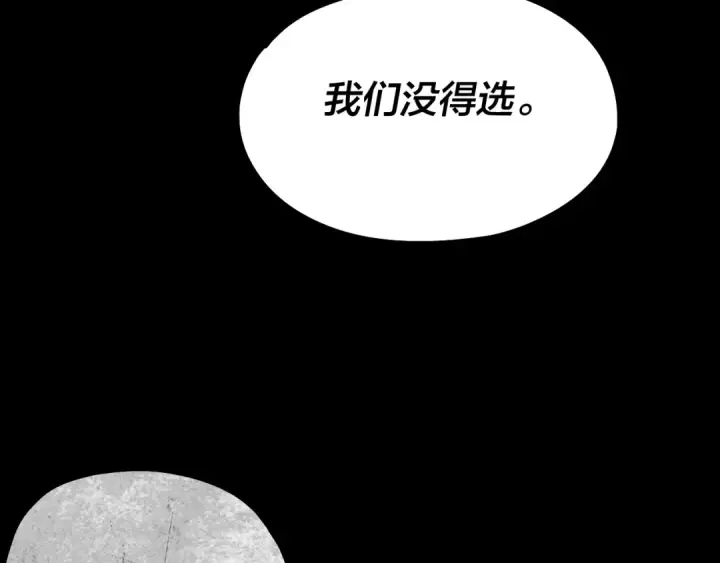 漫画《我！天命大反派》第226话 侍寝？第11张图