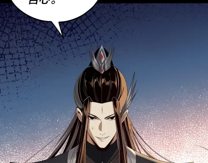 漫画《我！天命大反派》第226话 侍寝？第113张图