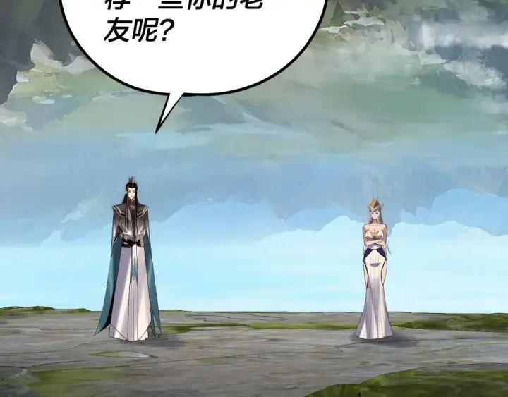 漫画《我！天命大反派》第226话 侍寝？第121张图