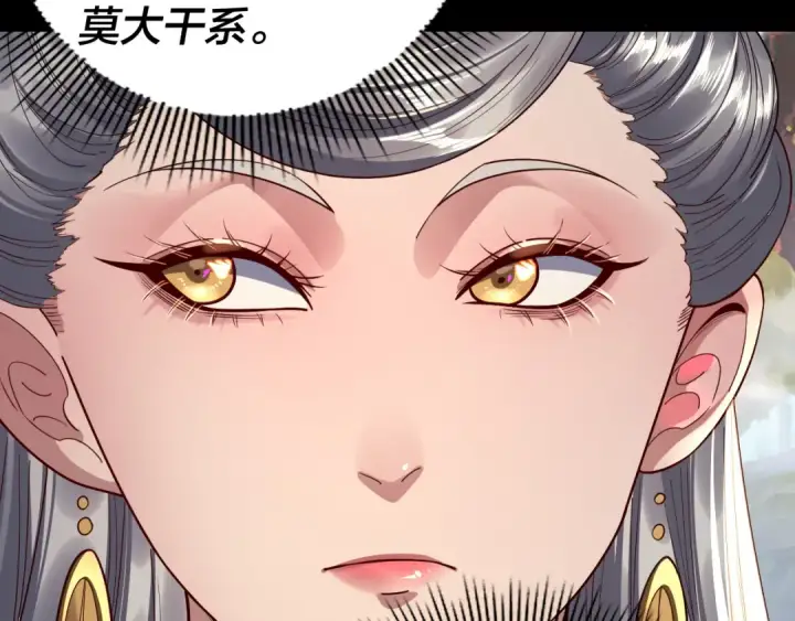 漫画《我！天命大反派》第226话 侍寝？第123张图