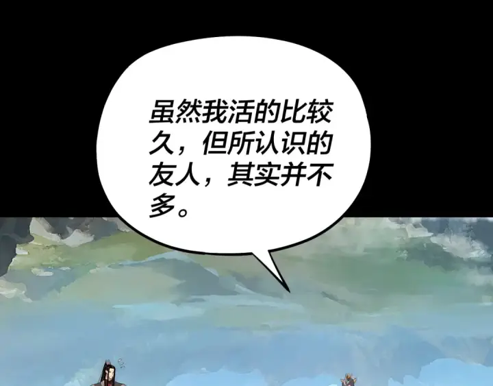 漫画《我！天命大反派》第226话 侍寝？第126张图