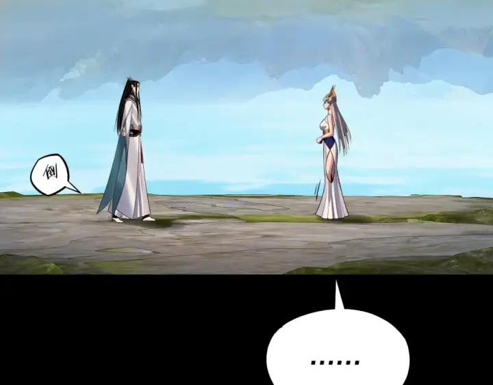 漫画《我！天命大反派》第226话 侍寝？第129张图
