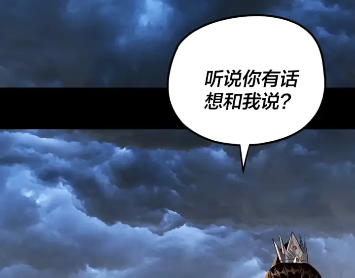 漫画《我！天命大反派》第226话 侍寝？第18张图