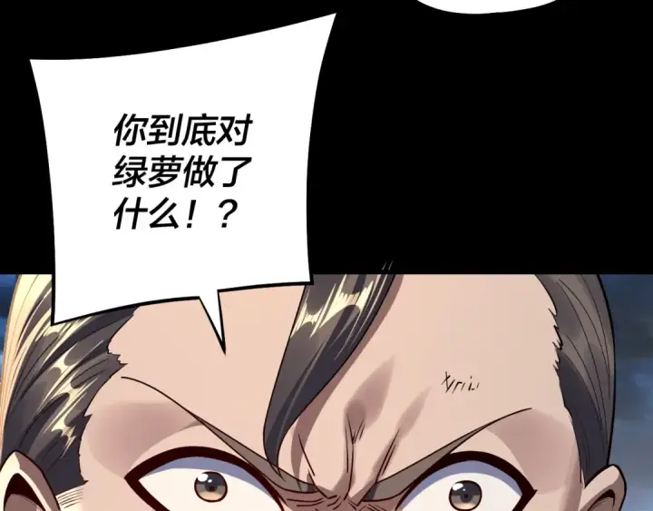 漫画《我！天命大反派》第226话 侍寝？第22张图