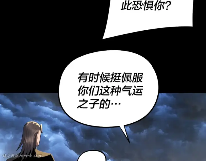 漫画《我！天命大反派》第226话 侍寝？第24张图