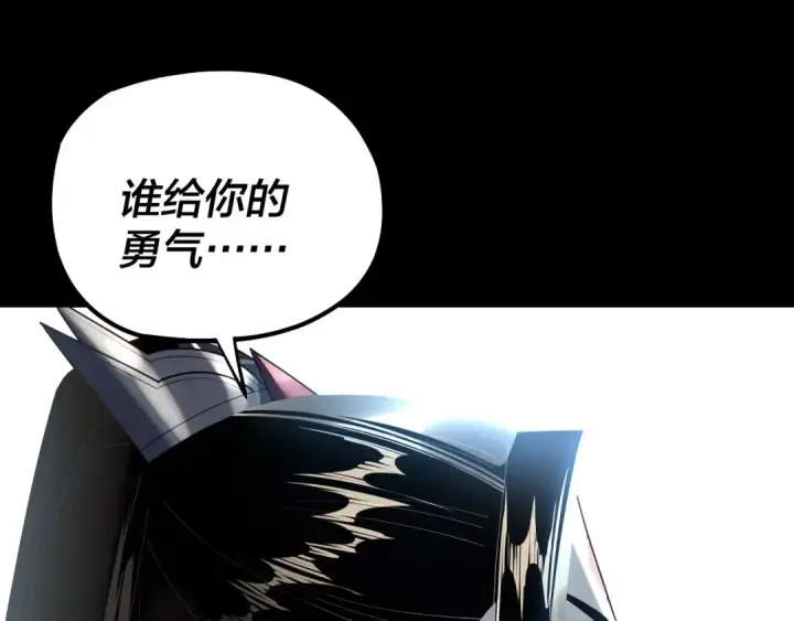 漫画《我！天命大反派》第226话 侍寝？第26张图